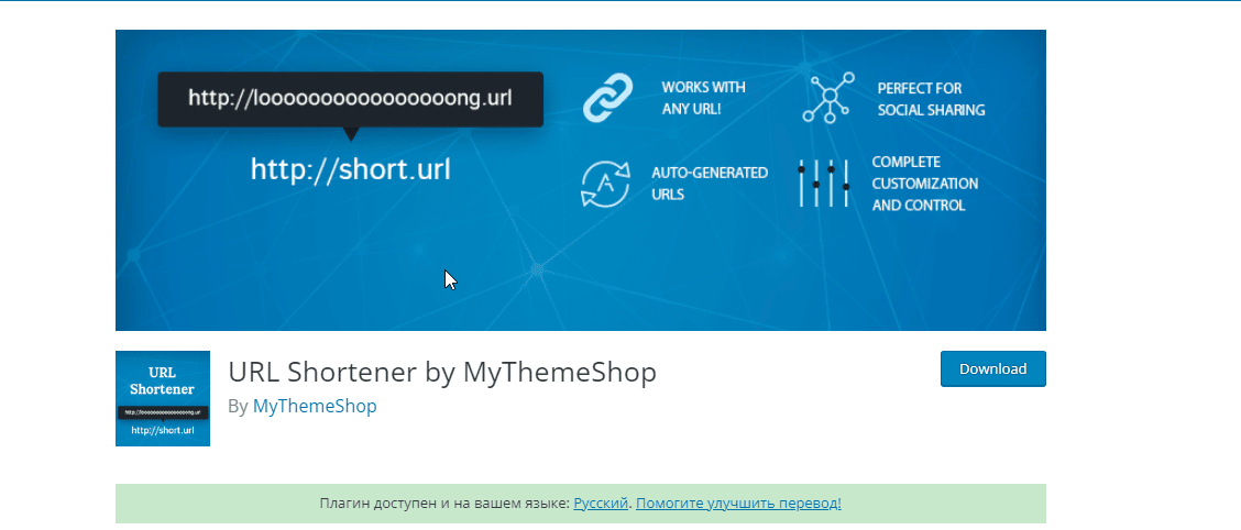 URL Shortener